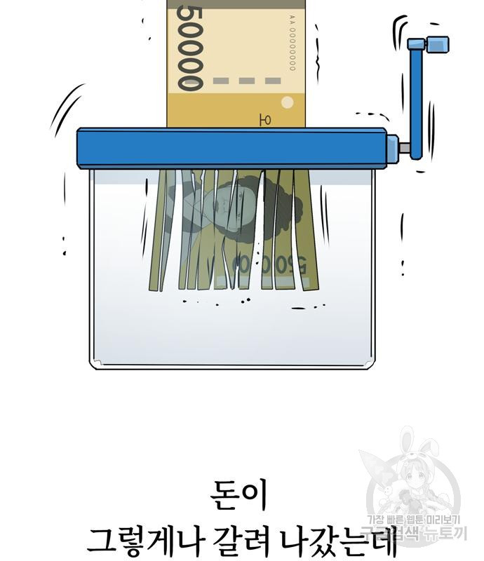 어쩌다보니 천생연분 39화 - 웹툰 이미지 65