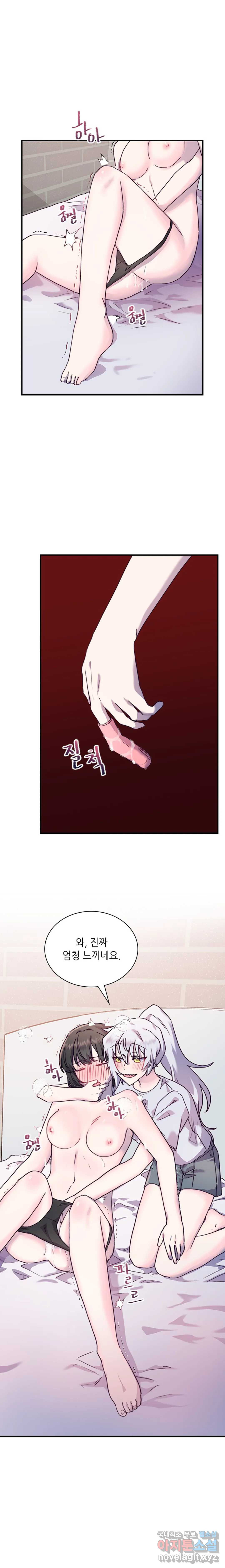 토이즈박스 (TOY XX BOX) 13화 - 웹툰 이미지 7