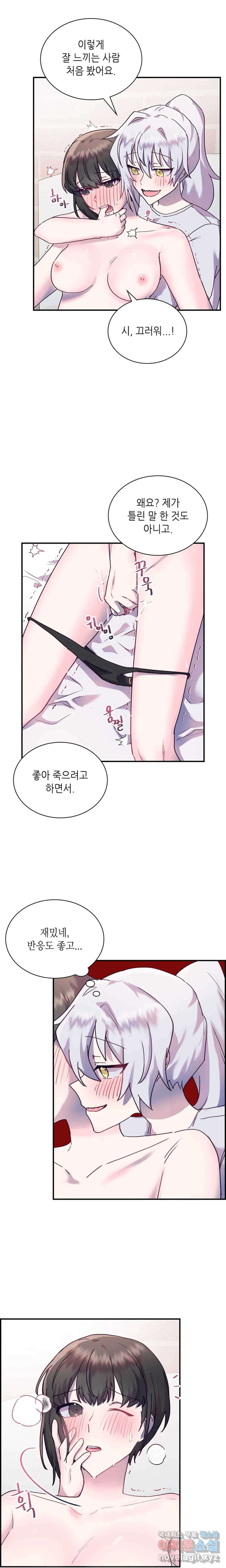 토이즈박스 (TOY XX BOX) 13화 - 웹툰 이미지 8