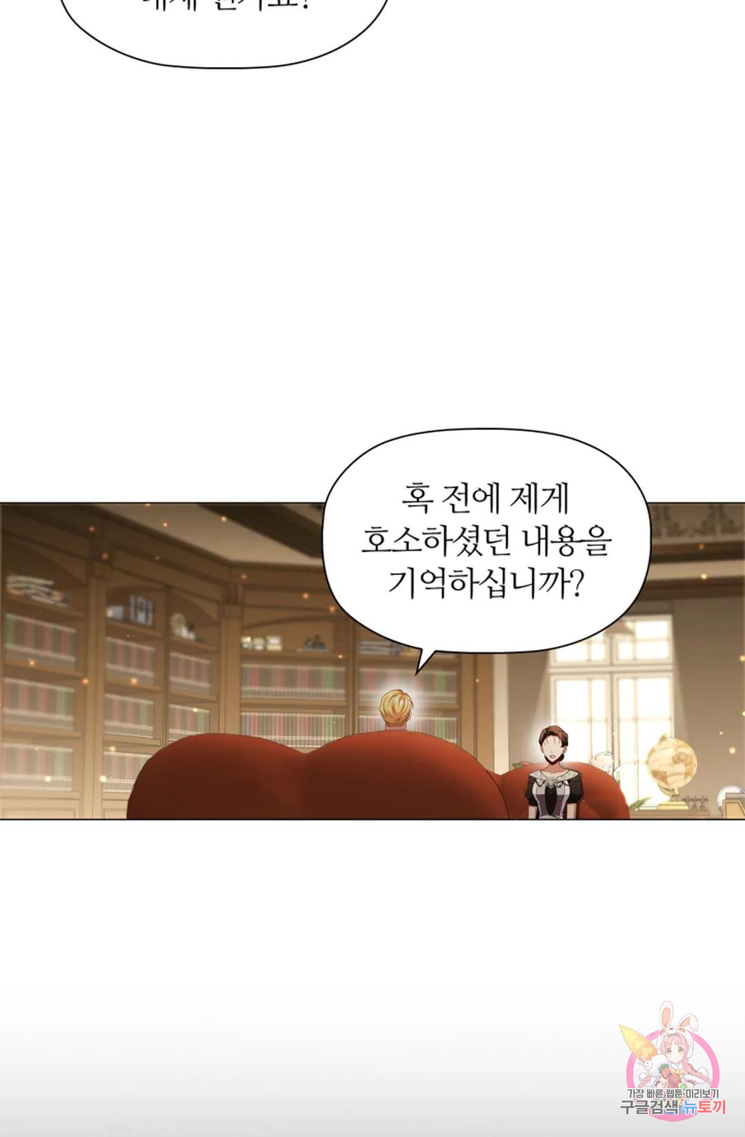 악의의 농도 59화 - 웹툰 이미지 59