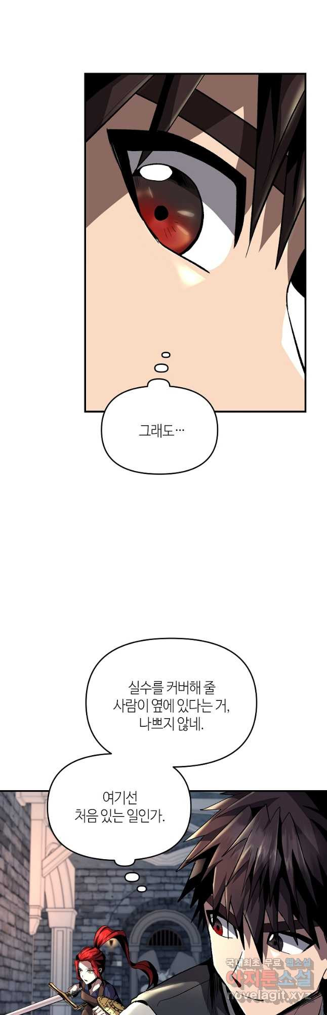 신을 죽이러 갑니다 25화 - 웹툰 이미지 16