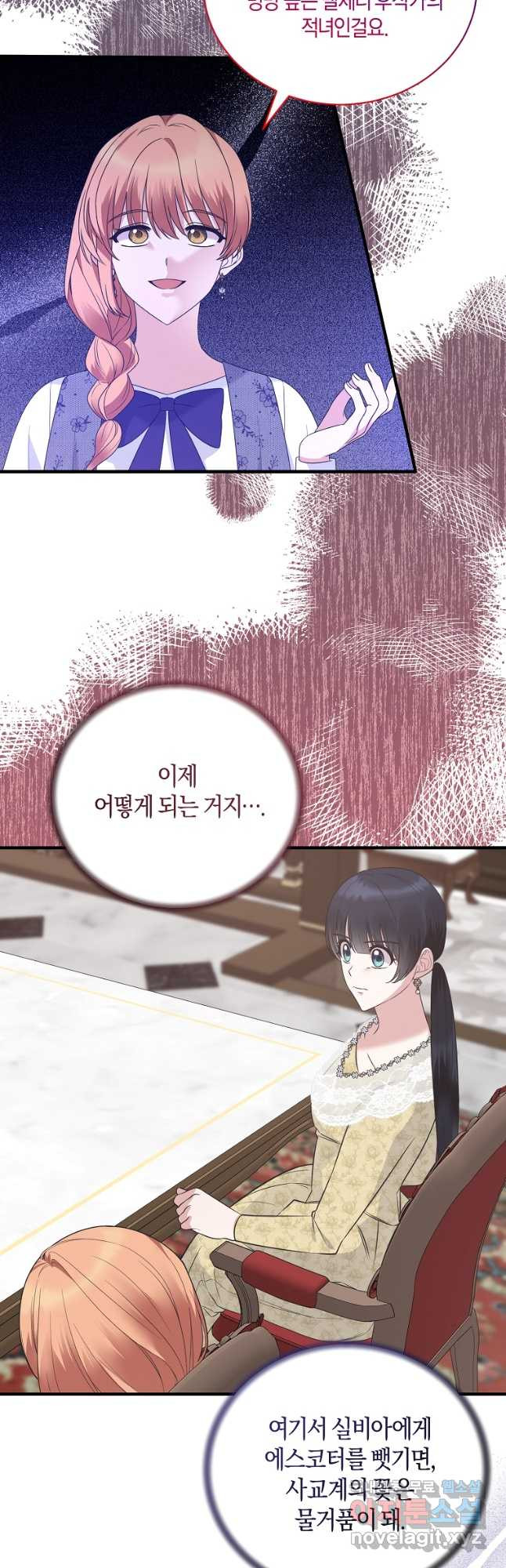 엔젤릭 레이디 102화 - 웹툰 이미지 27