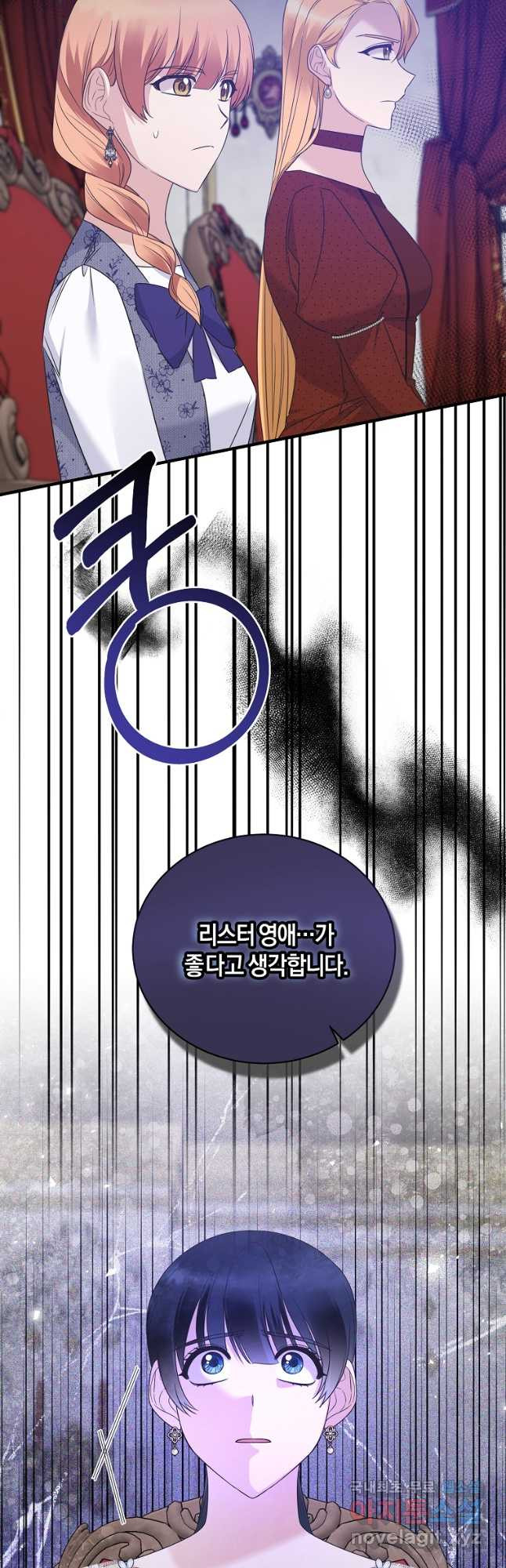 엔젤릭 레이디 102화 - 웹툰 이미지 36