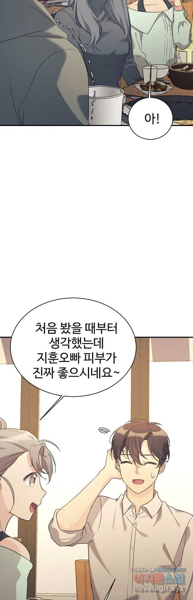 내 딸은 드래곤! 28화 - 웹툰 이미지 3