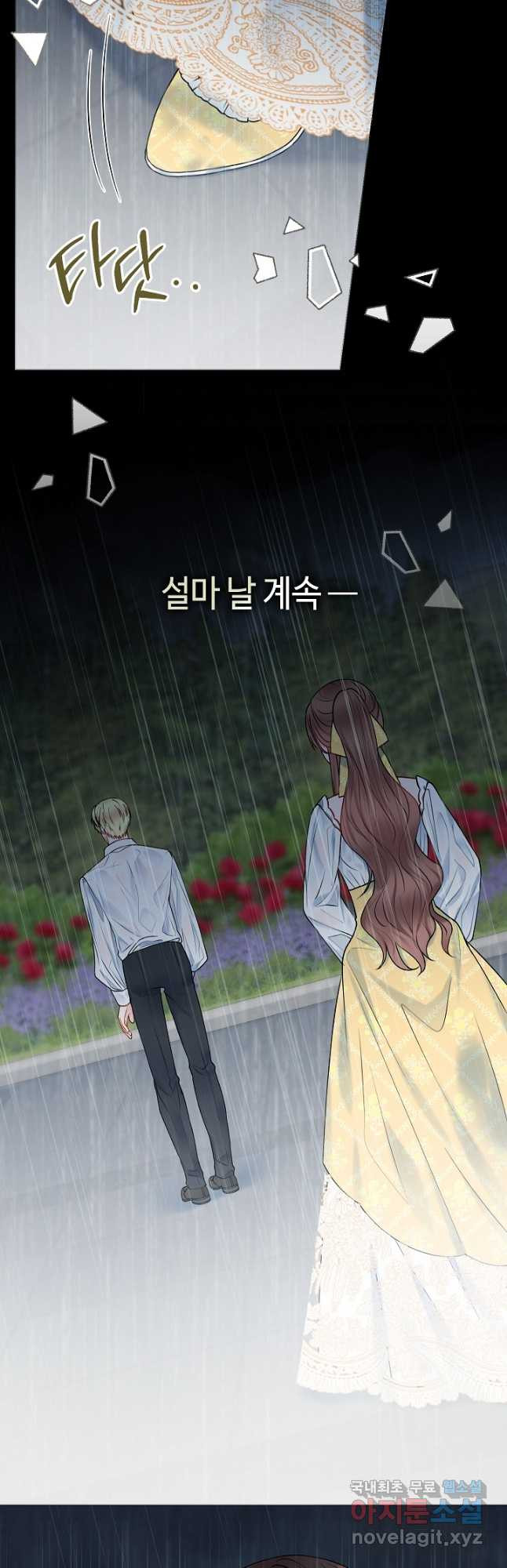 병약한? 남편의 계약 아내 55화 - 웹툰 이미지 36