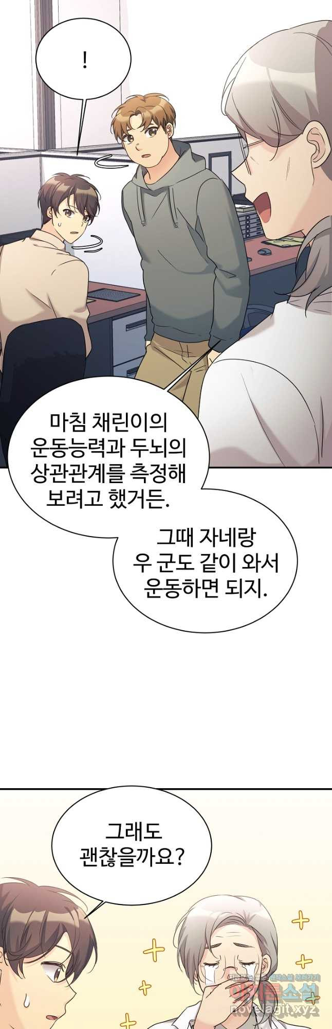 내 딸은 드래곤! 28화 - 웹툰 이미지 23