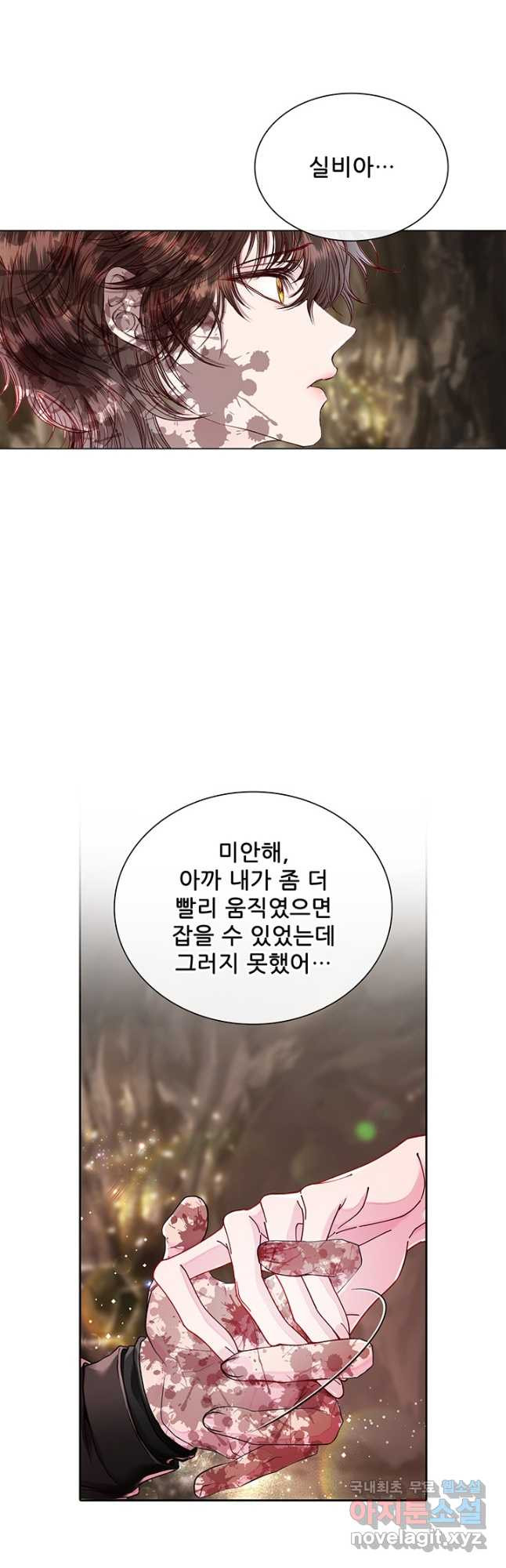 못난이 공녀가 되었습니다 85화 - 웹툰 이미지 8