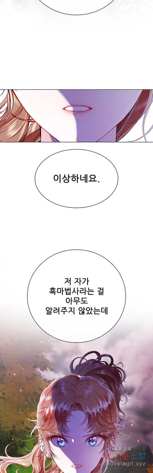 못난이 공녀가 되었습니다 85화 - 웹툰 이미지 22