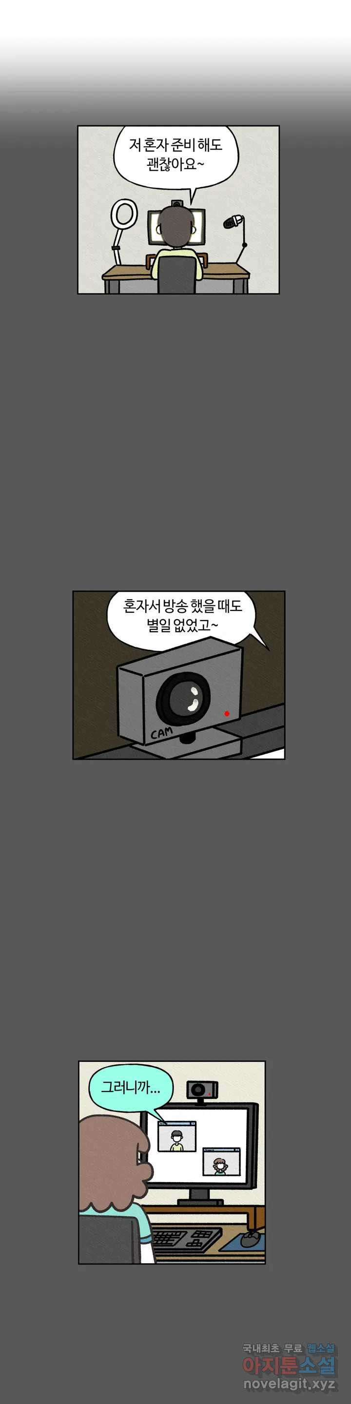 구독한 식탁 59화 - 웹툰 이미지 1