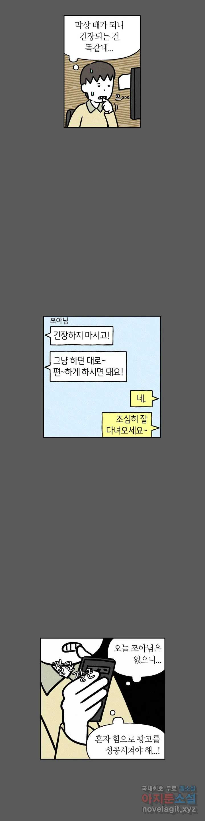 구독한 식탁 59화 - 웹툰 이미지 4