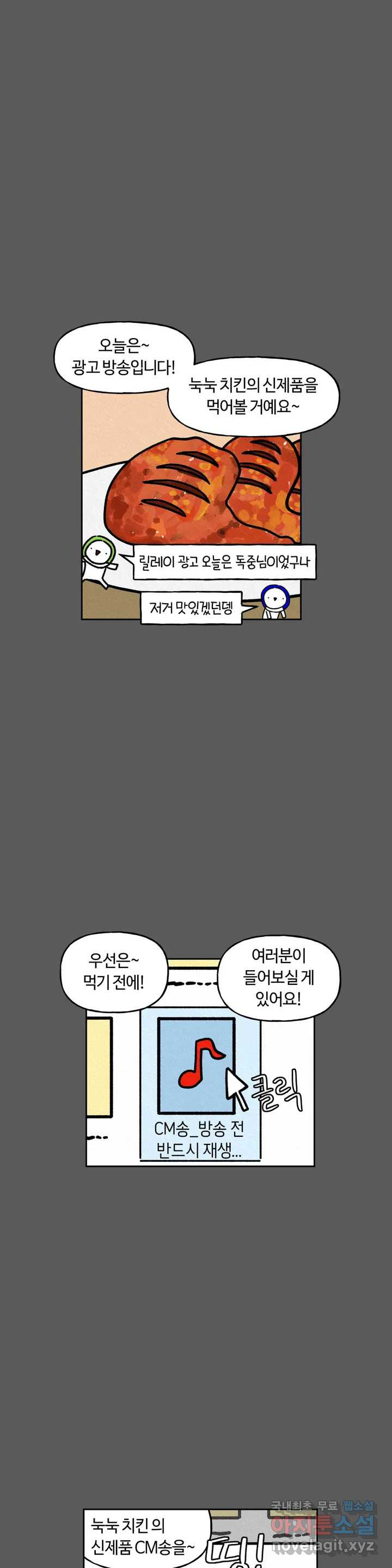 구독한 식탁 59화 - 웹툰 이미지 6