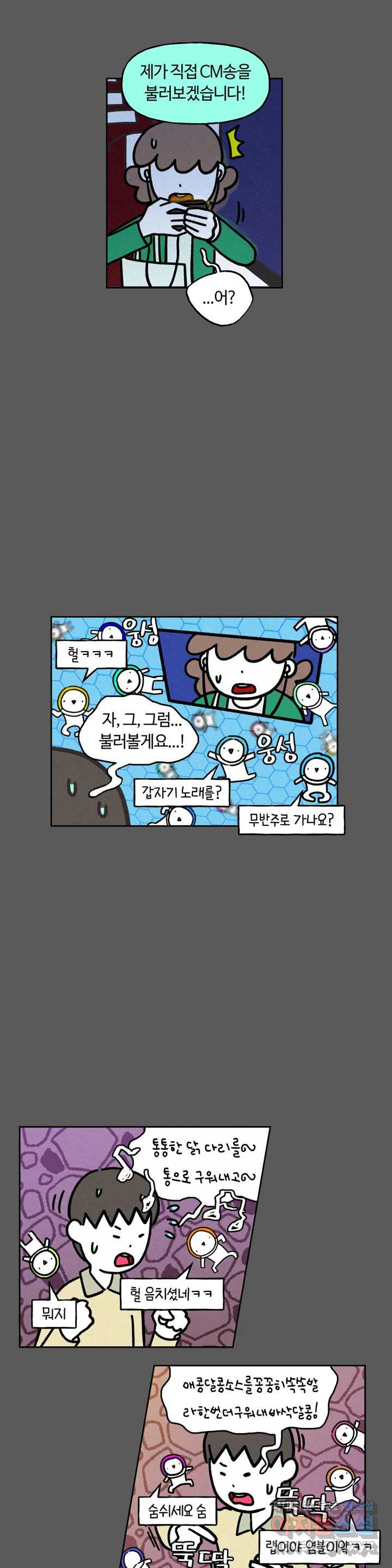 구독한 식탁 59화 - 웹툰 이미지 10