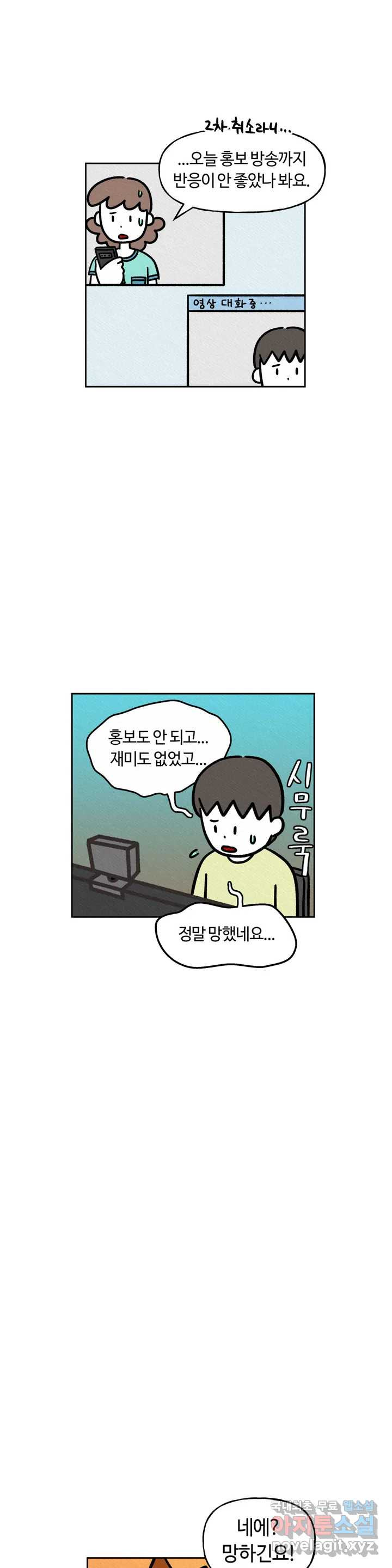 구독한 식탁 59화 - 웹툰 이미지 13