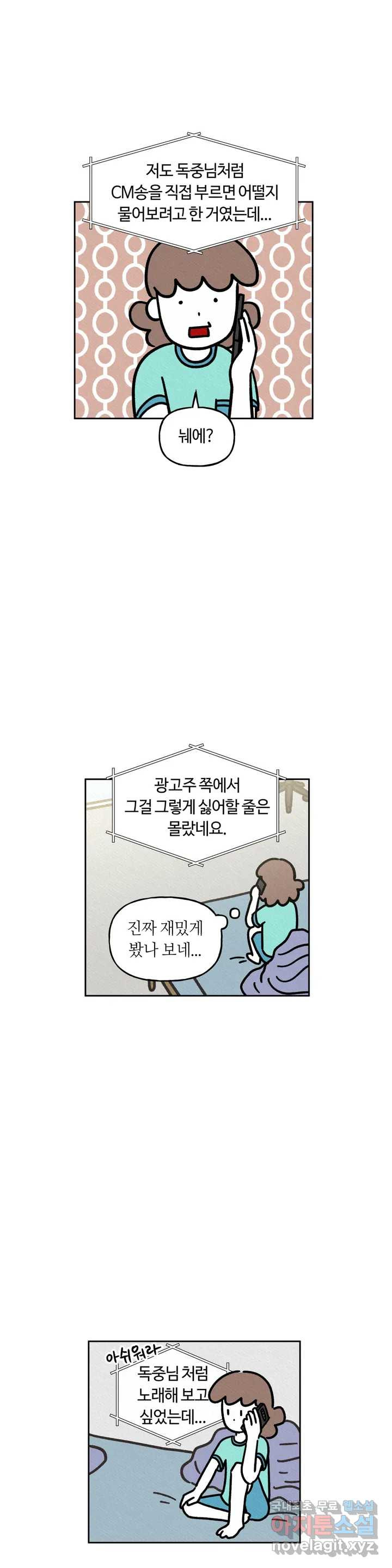 구독한 식탁 59화 - 웹툰 이미지 16