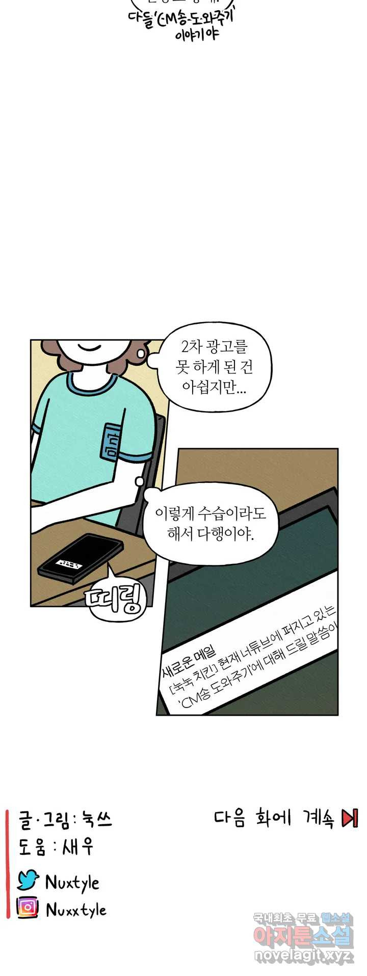 구독한 식탁 59화 - 웹툰 이미지 23