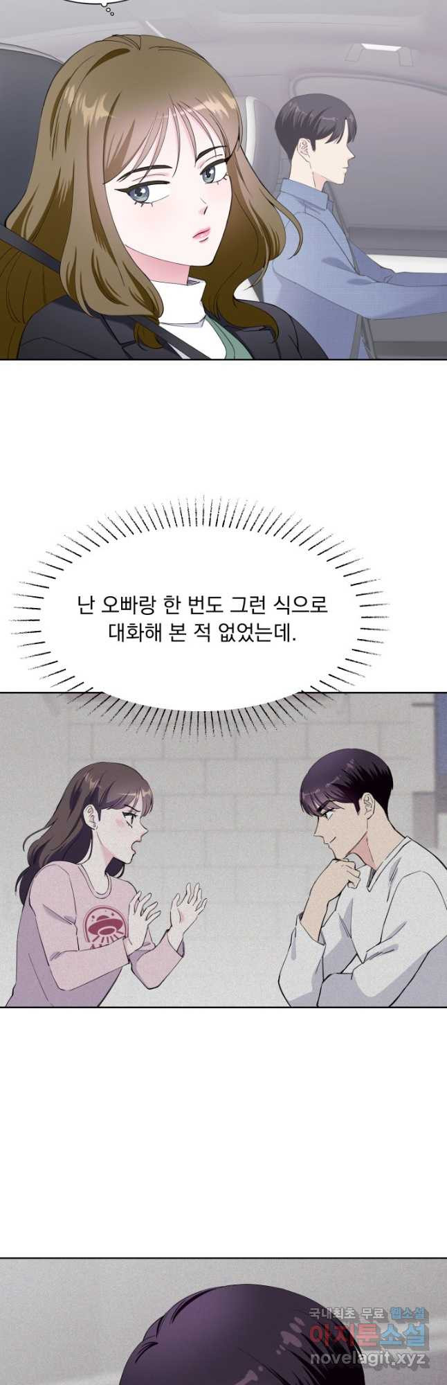 갑의 순정 30화 - 웹툰 이미지 9