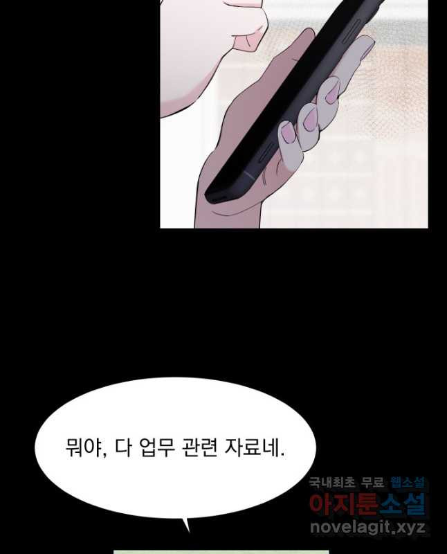 갑의 순정 30화 - 웹툰 이미지 15