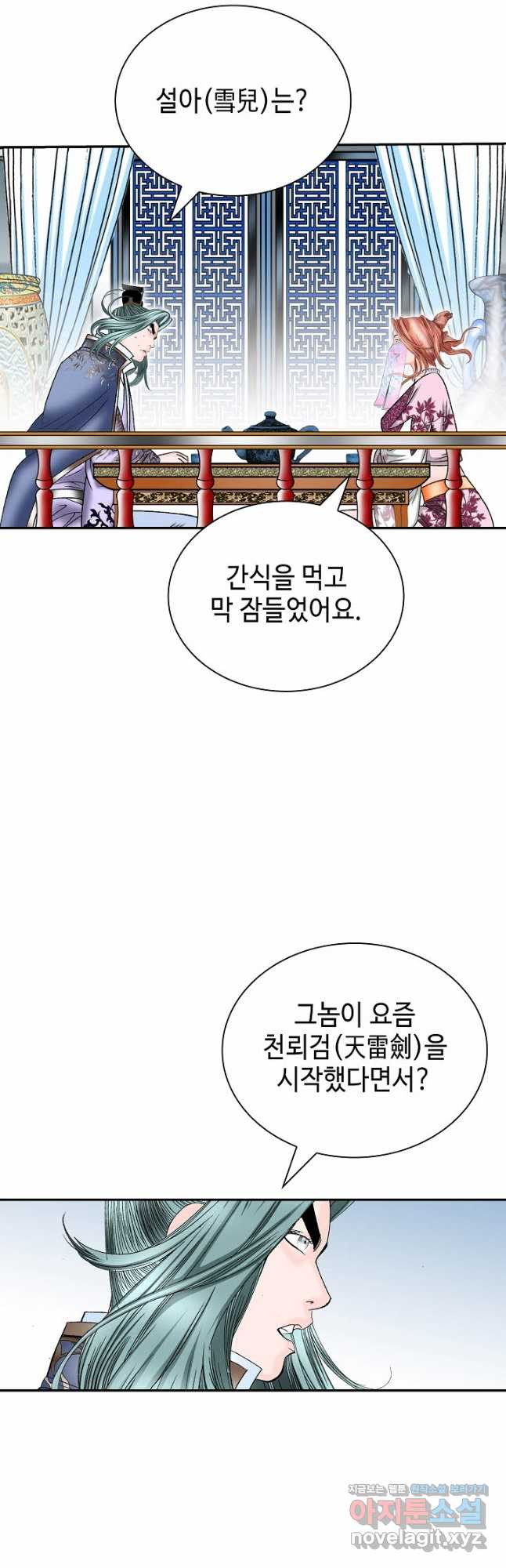 태상교주 숙수되다 214화 - 웹툰 이미지 17