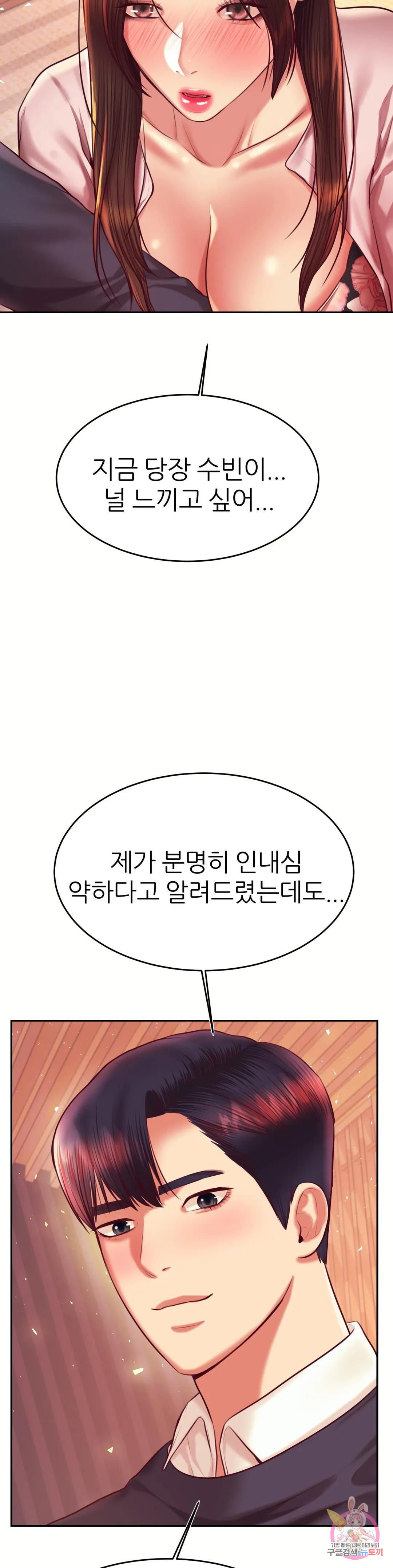 선생님 과외하기 30화 - 웹툰 이미지 2