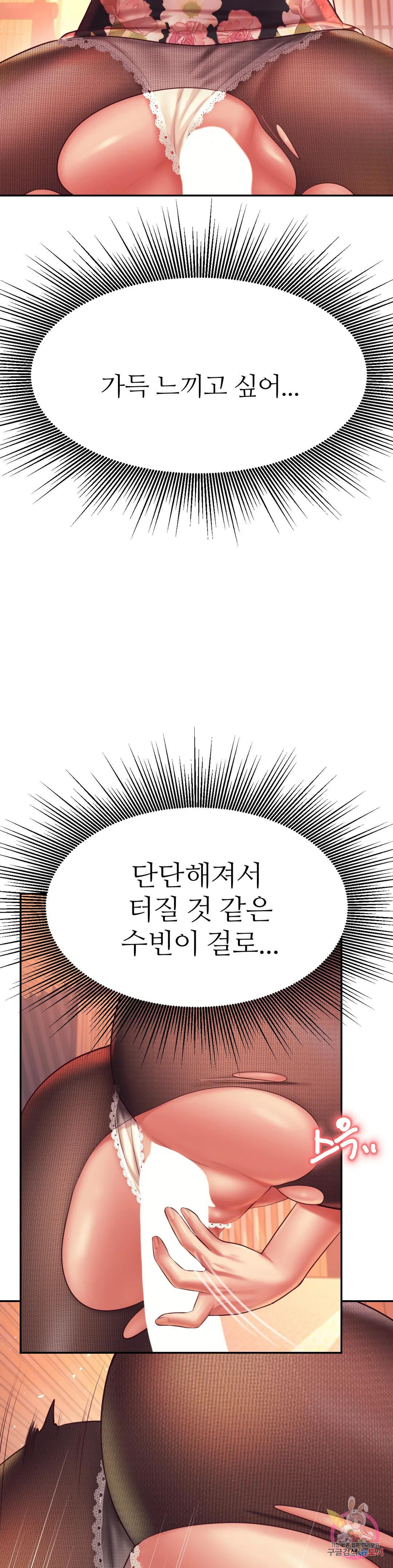 선생님 과외하기 30화 - 웹툰 이미지 30