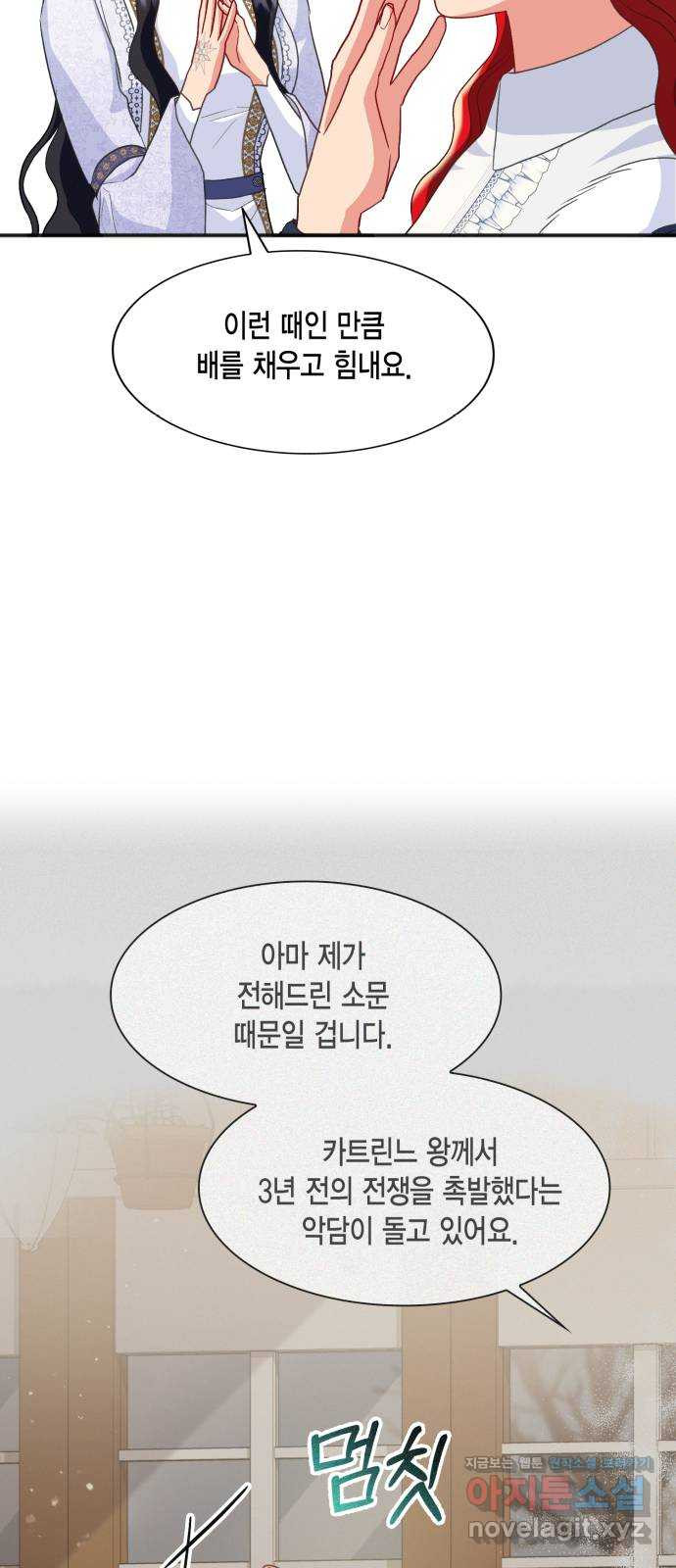 그 남주와 이별하는 방법 44화. 겨울의 끝 (5) - 웹툰 이미지 11