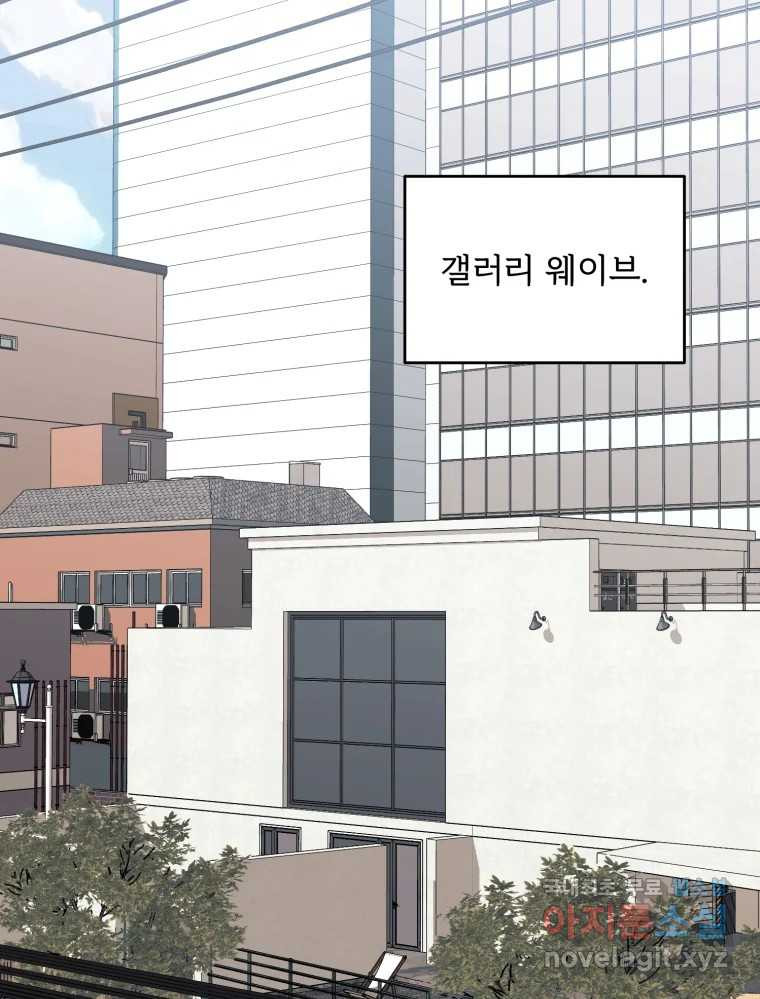 골드핸즈 76화 - 웹툰 이미지 1