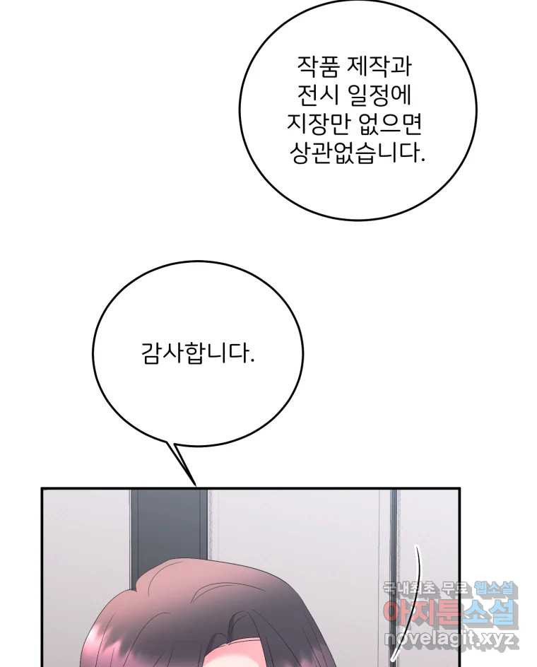 골드핸즈 76화 - 웹툰 이미지 10