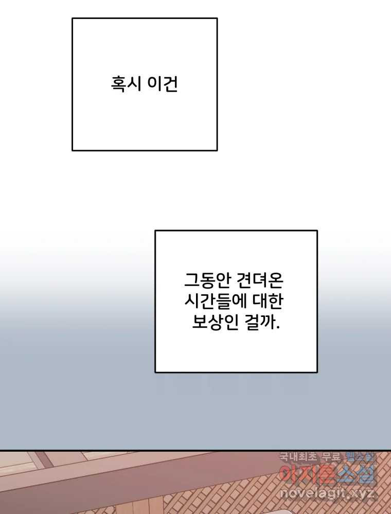 골드핸즈 76화 - 웹툰 이미지 19