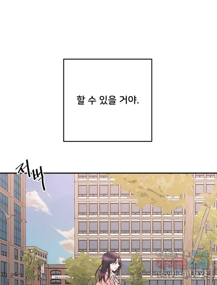 골드핸즈 76화 - 웹툰 이미지 33