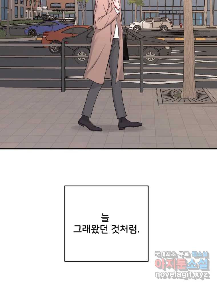 골드핸즈 76화 - 웹툰 이미지 34