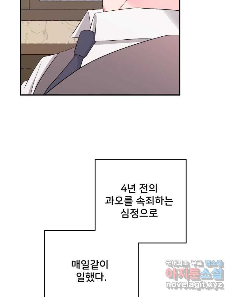 골드핸즈 76화 - 웹툰 이미지 40