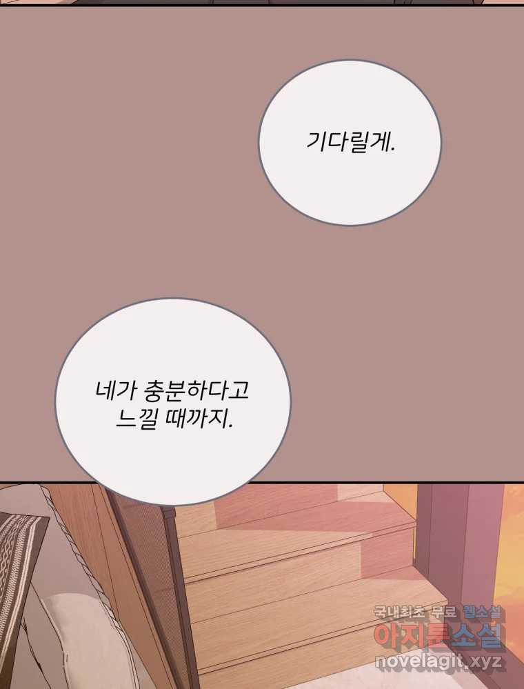 골드핸즈 76화 - 웹툰 이미지 50