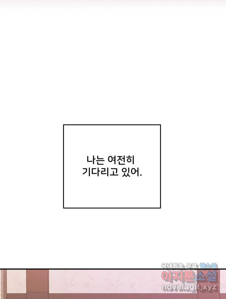 골드핸즈 76화 - 웹툰 이미지 52