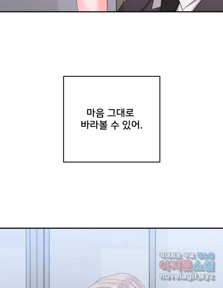 골드핸즈 76화 - 웹툰 이미지 92