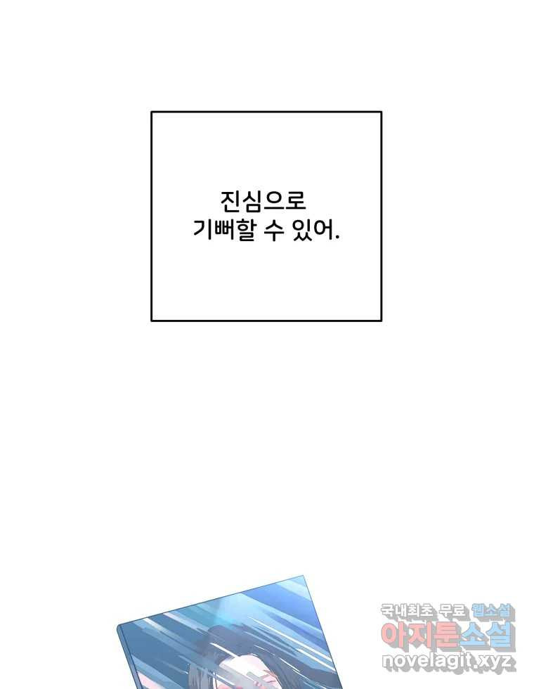 골드핸즈 76화 - 웹툰 이미지 94