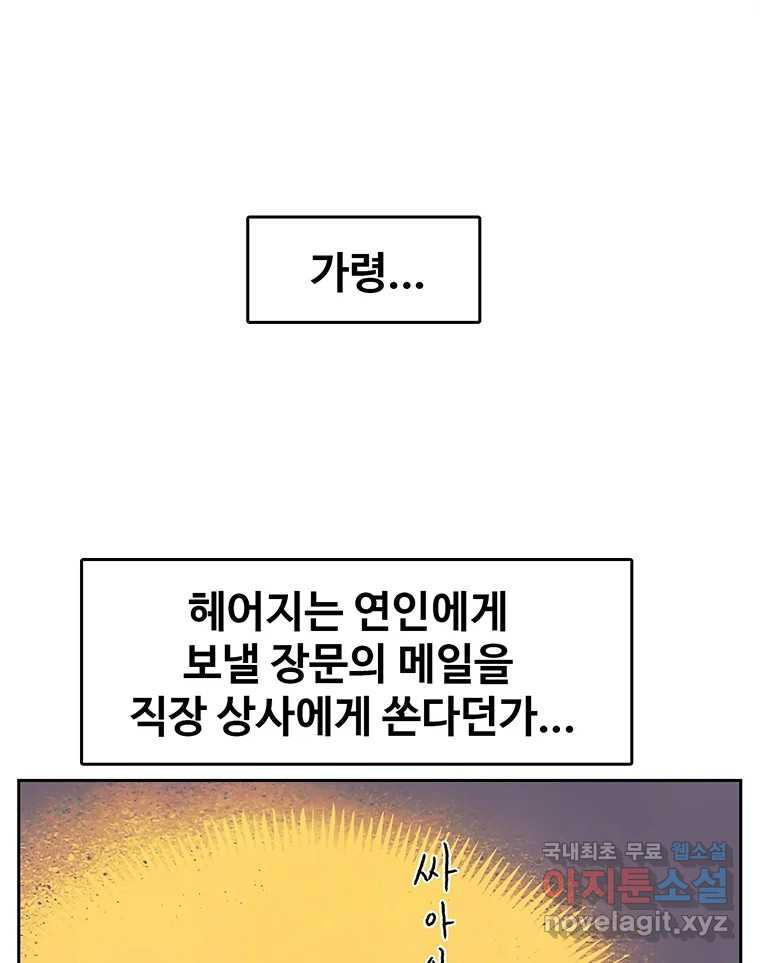 대선비쇼에 어서오세요! 114화 - 웹툰 이미지 5