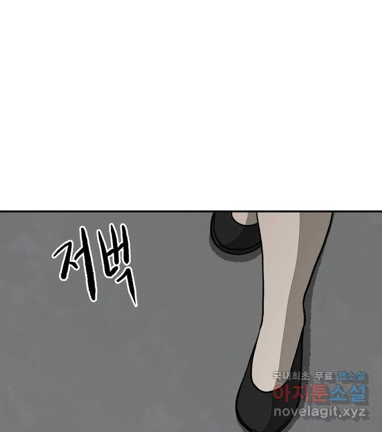 하드오피스 48화 나만 아니면 - 웹툰 이미지 113