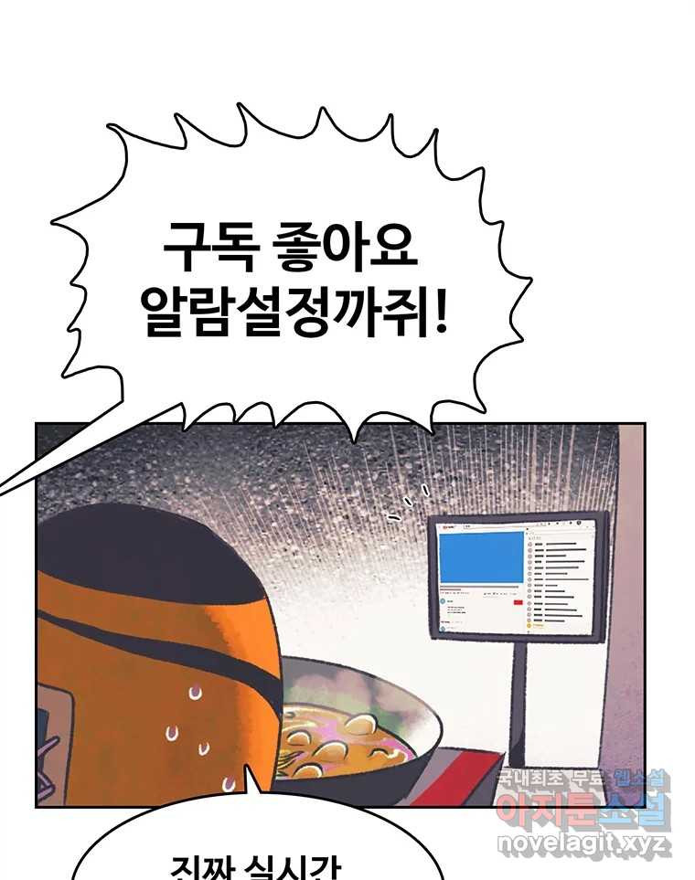 대선비쇼에 어서오세요! 114화 - 웹툰 이미지 35