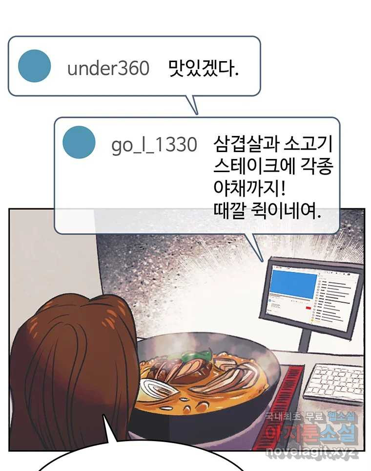 대선비쇼에 어서오세요! 114화 - 웹툰 이미지 41