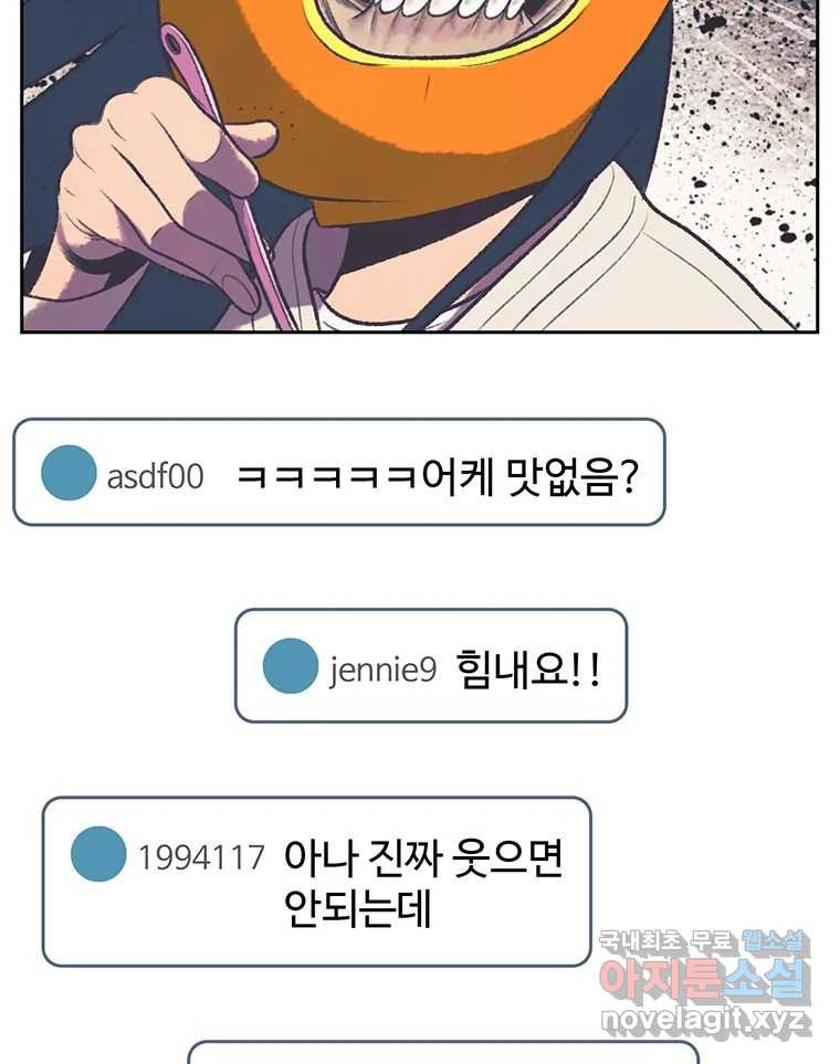 대선비쇼에 어서오세요! 114화 - 웹툰 이미지 79