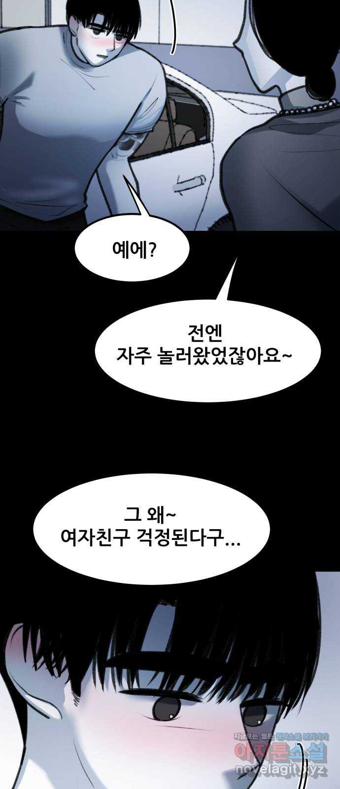 사공은주 22화) 이런 씨...! - 웹툰 이미지 42