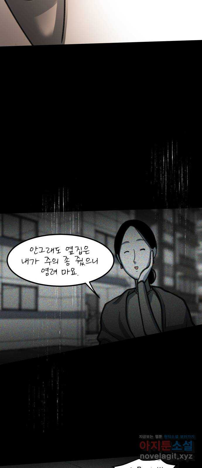 사공은주 22화) 이런 씨...! - 웹툰 이미지 61