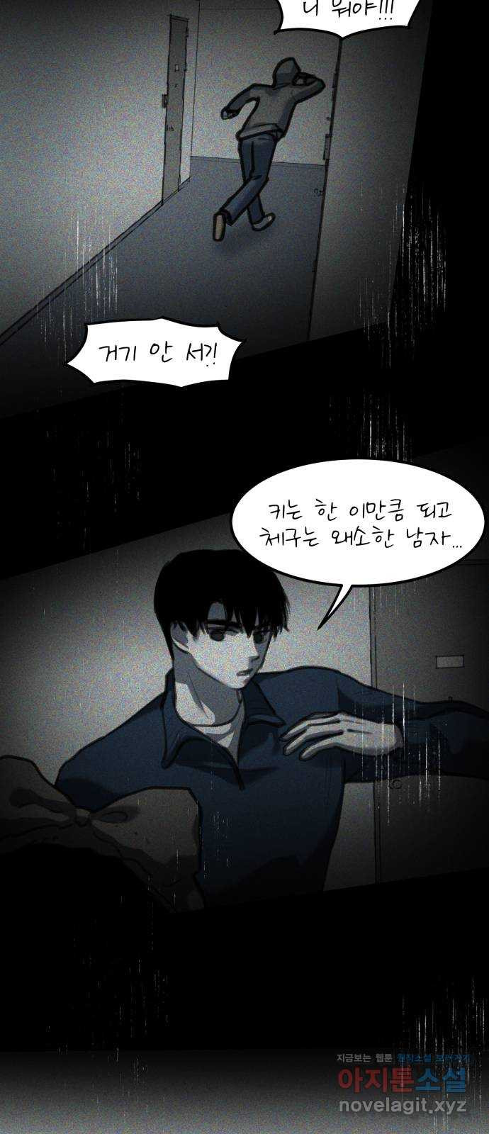 사공은주 22화) 이런 씨...! - 웹툰 이미지 62