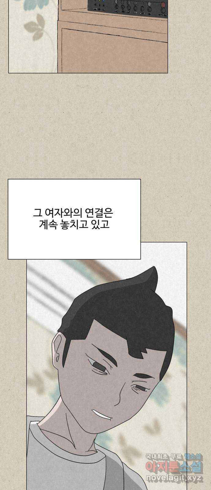 벽간소음 33화 - 웹툰 이미지 60