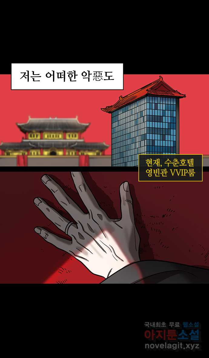 삼국지톡 입촉_33.˝조조는 역적이다!˝ - 웹툰 이미지 5