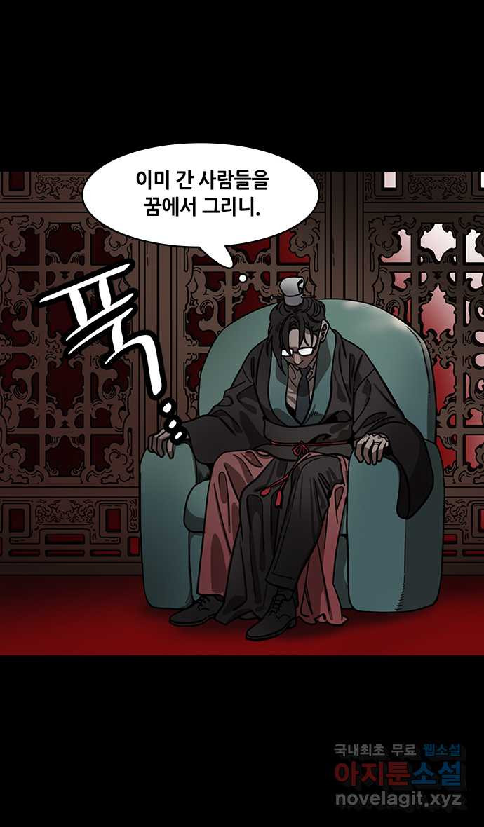 삼국지톡 입촉_33.˝조조는 역적이다!˝ - 웹툰 이미지 9