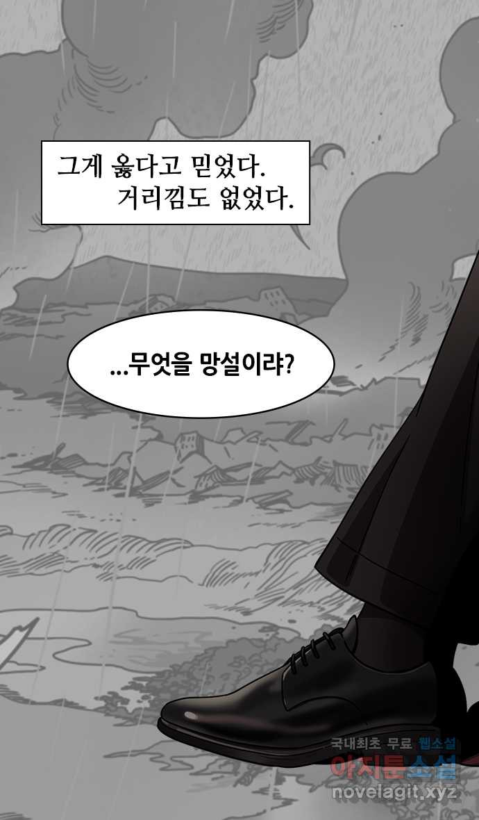 삼국지톡 입촉_33.˝조조는 역적이다!˝ - 웹툰 이미지 11