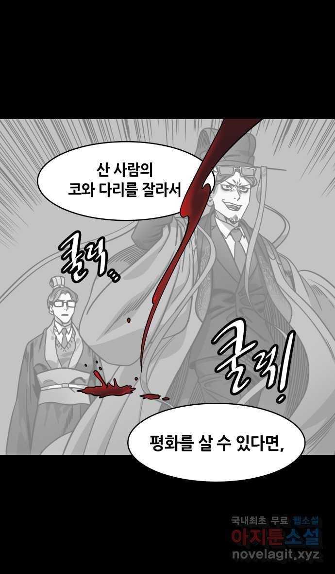 삼국지톡 입촉_33.˝조조는 역적이다!˝ - 웹툰 이미지 14