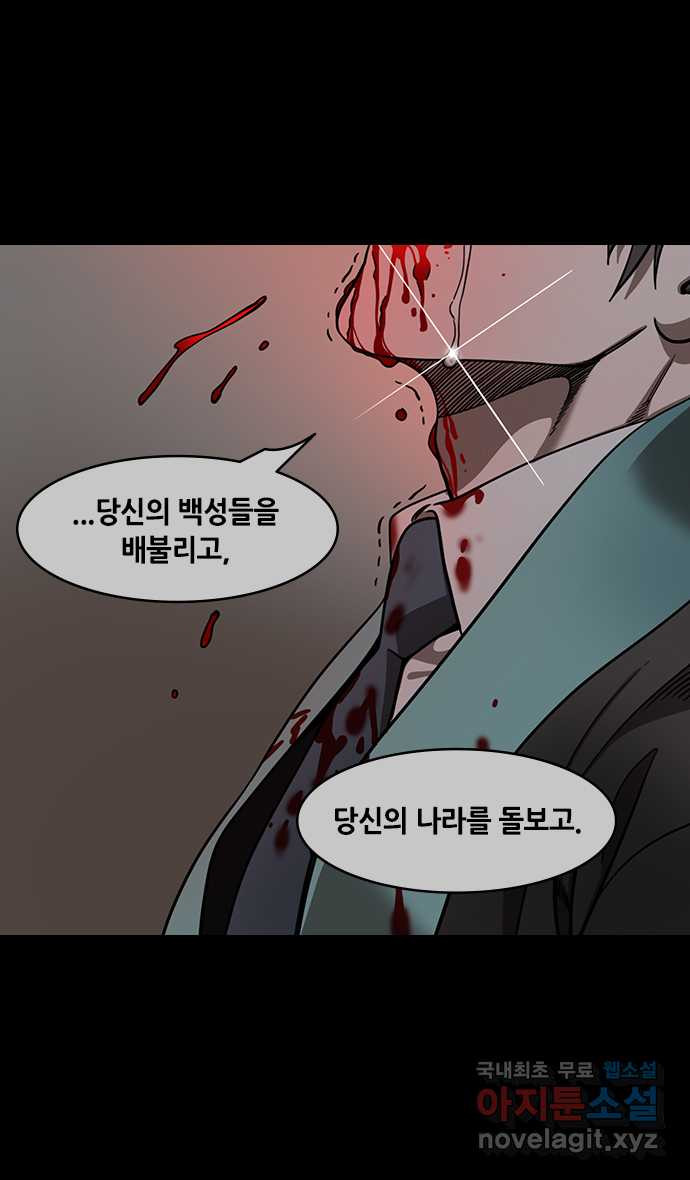 삼국지톡 입촉_33.˝조조는 역적이다!˝ - 웹툰 이미지 18