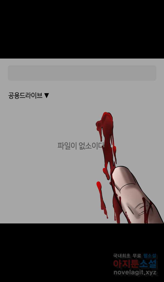 삼국지톡 입촉_33.˝조조는 역적이다!˝ - 웹툰 이미지 22